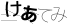 CAPTCHA